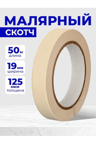 Net Brenda İnce Boya Bandı, 50 M 263458475