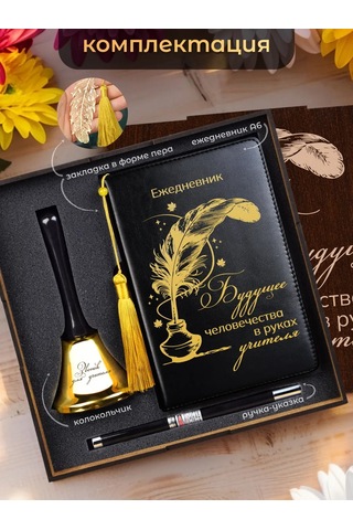 Alistar Özellikle Öğretmenler İçin Kişiye Özel Gravürlü Ajandalı Hediye Seti 441292606 Siyah