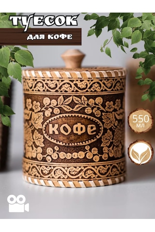 Staratel' Kaşındırılmış Kaşıkla Kapaklı Kahve Kavanozu 162882410