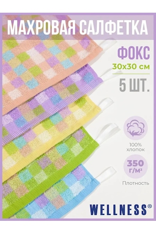 Wellness Havlu Peçeteler 30x30 Cm 5 Adet 171282865 Açık Mavi