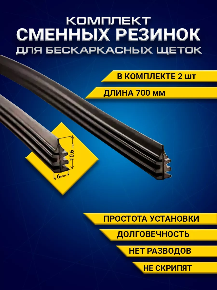 Rich Car Süngerli Cam Silecek Tahtayı 70cm 2 Adet 219892739