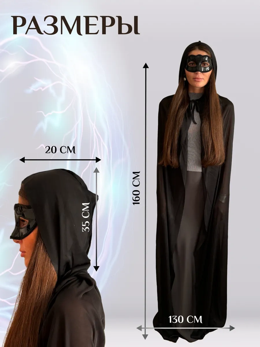 Net Karnaval Kostümü Siyah Pelerin 160 Cm 258037038