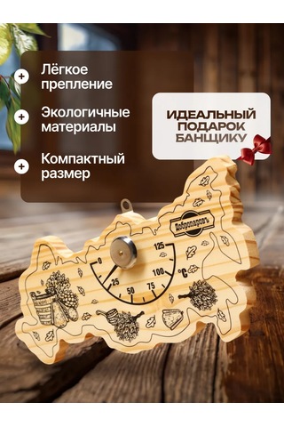 Dobroparov" Sıhhi Kapalı Mekanlar Ve Sauna İçin Termometre 209981577 Bej