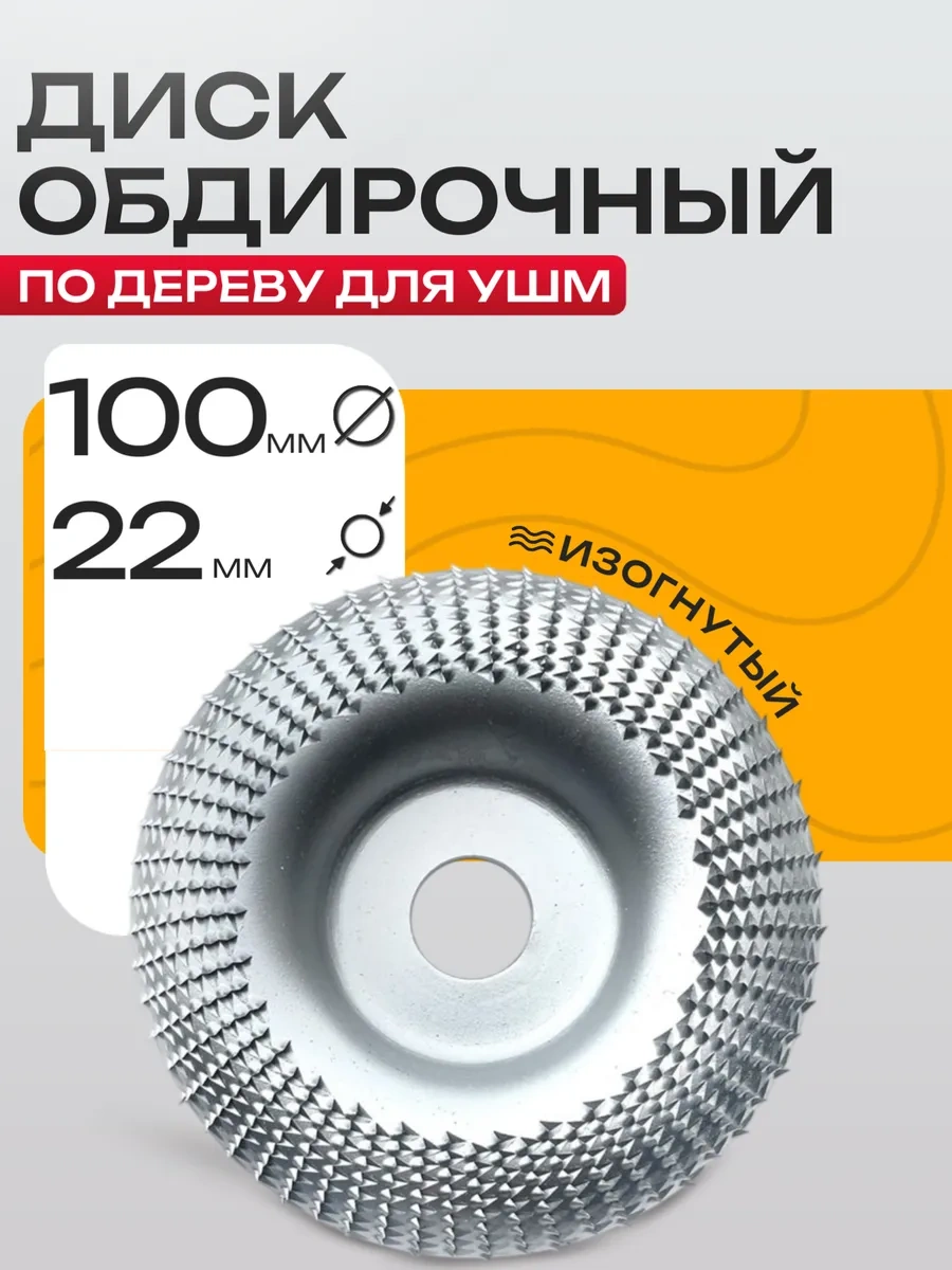 Best Room Ahşap İçin Eğme Diski, Açılı Taşlama Makinesi İçin Aşındırıcı Disk 100x22mm 156390427