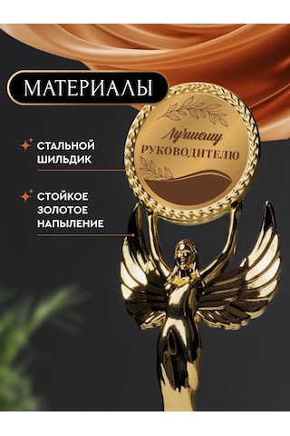 Nina Yöneticinin Hediyesi İçin Hediyelik Heykel, Orijinal Hatıra 160989296