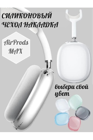 A&o  Airpods Uyumlu Max İçin Silikon Kılıf 164254527 Beyaz