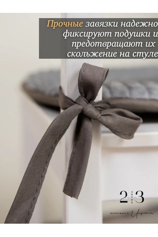 23 Linia Sandalye İçin Yastık Seti 38x40 Cm 333109960 Gri