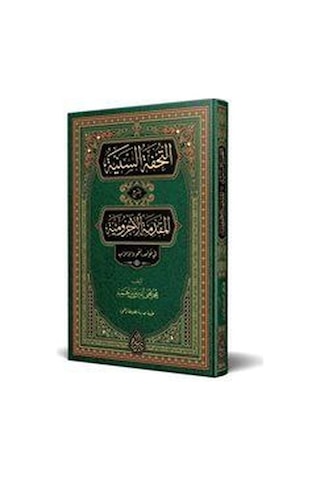 Et-tuhfetüs- Seniyye Yeni Dizgi - Tahkîkli / Muhammed Muhyid...