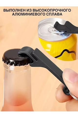 Oterra Arka Kapak Açacağı Anahtarlık 227316065 Siyah