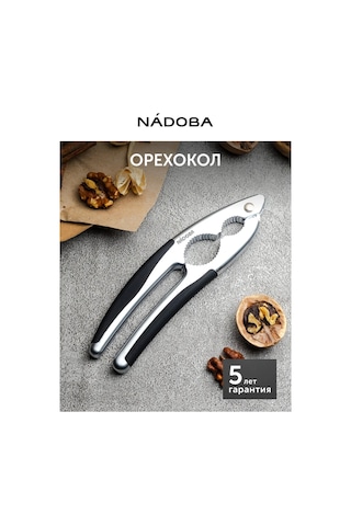 Nadoba Fındık Kıracağı, Mat Krom 206716943