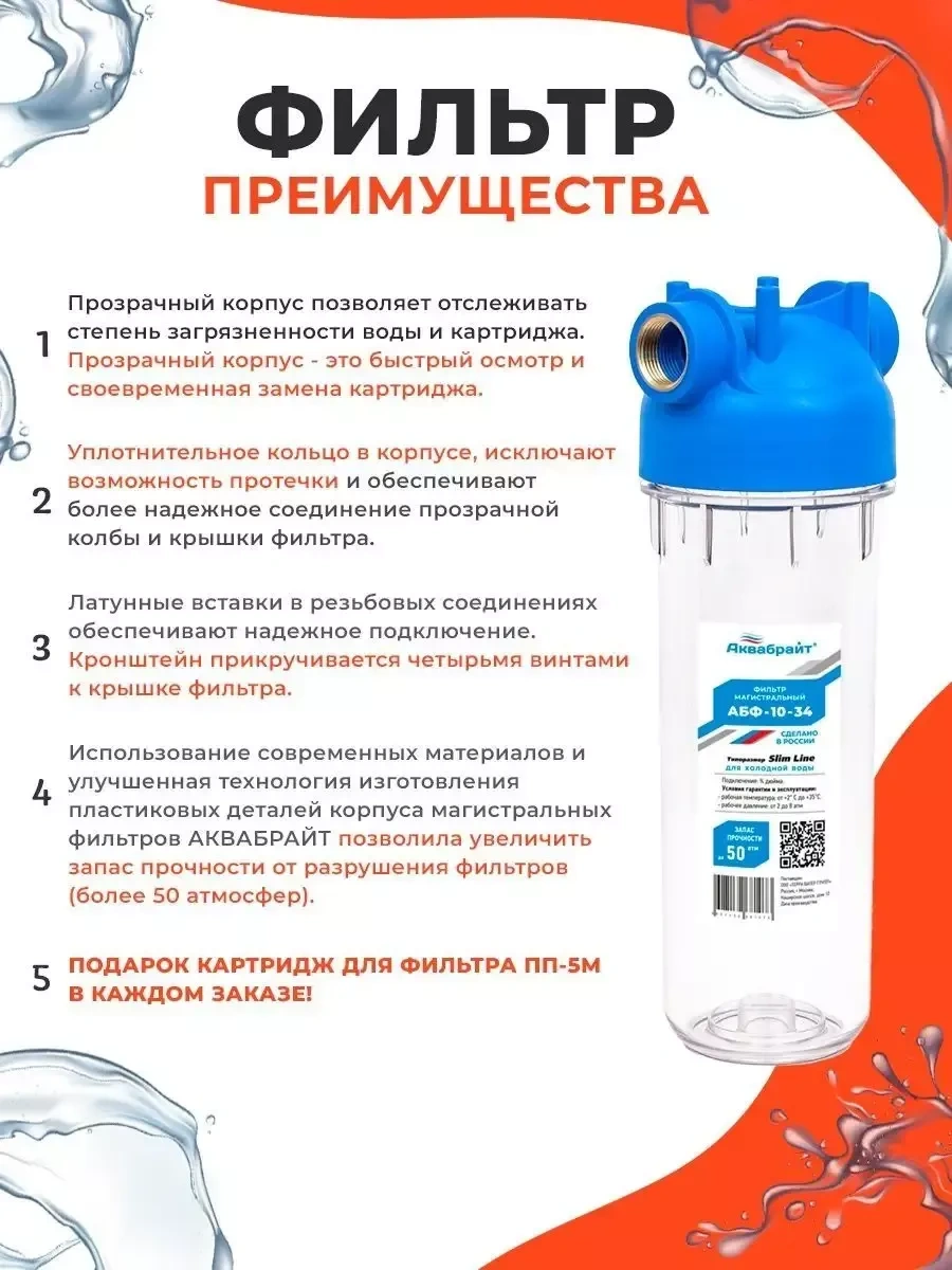 Akvabrajt 3/4 Başta Anahtar Su Filtresi 272569539