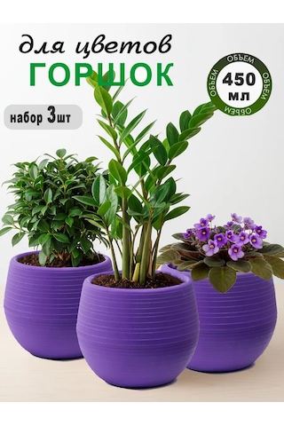 Saburg 3'lü Saksı Seti, Otomatik Sulamalı, 450 Ml 271400138