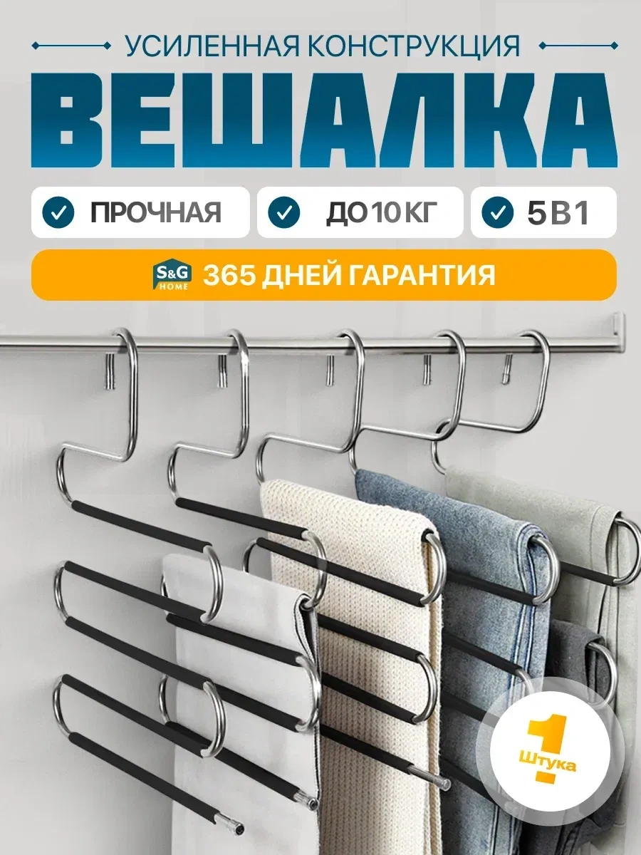 S&g Home 1 Adet Çok Katmanlı Metal Pantolon Ve Etek Askısı 163690778 Gri