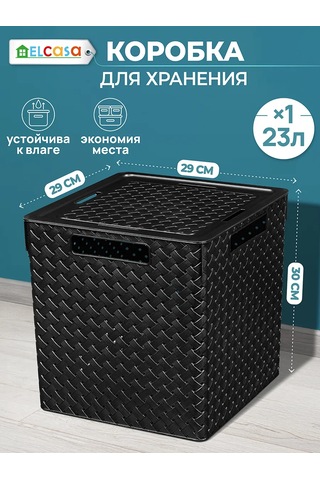 El Casa Kapaklı Saklama Kutusu, 23 Litrelik Düzenleyici 200706793 Siyah