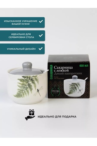 Prıma Collectıon 450ml Kaşıklı Şekerlik, Yaban Açığı 177783481 Beyaz