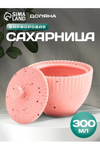 Dolana Kapaklı Porselen Şekerlik "korral" 300 Ml 322300391 Pembe