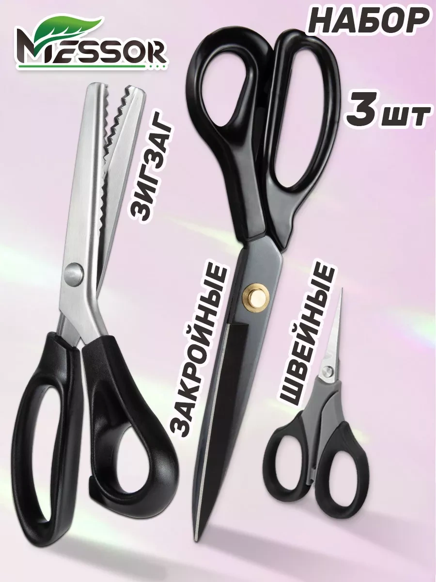 Messor Profesyonel Zikzak Terzi Makası Seti 191882176