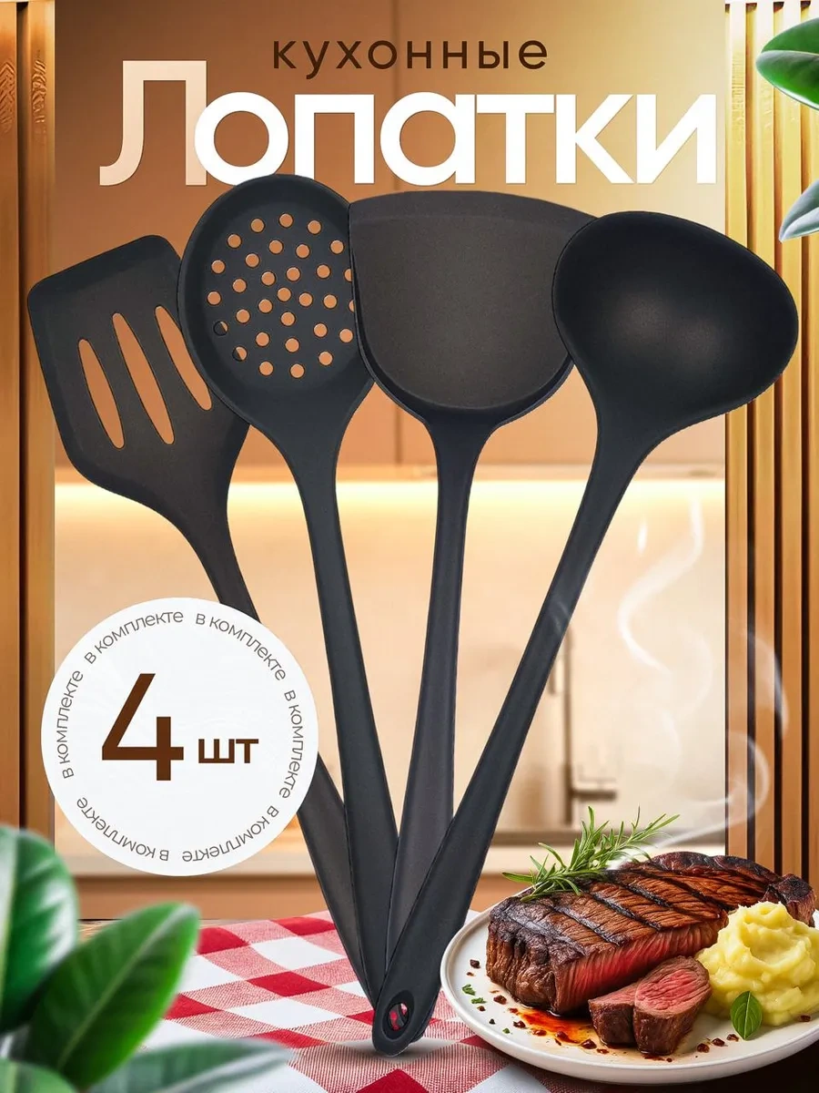 Folzen Mutfak İçin Silikon Spatula Seti 437616505 Siyah