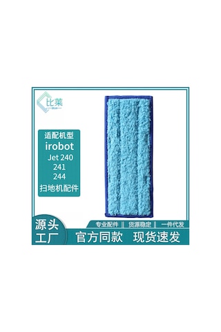 Ximistore9 Irobot Jet 240/241/244 Temizlik Robotu İçin Sürekli Kullanıma Dayanıklı Islak Mop Bezi - Ev Temizliği Kolaylaştırıcı