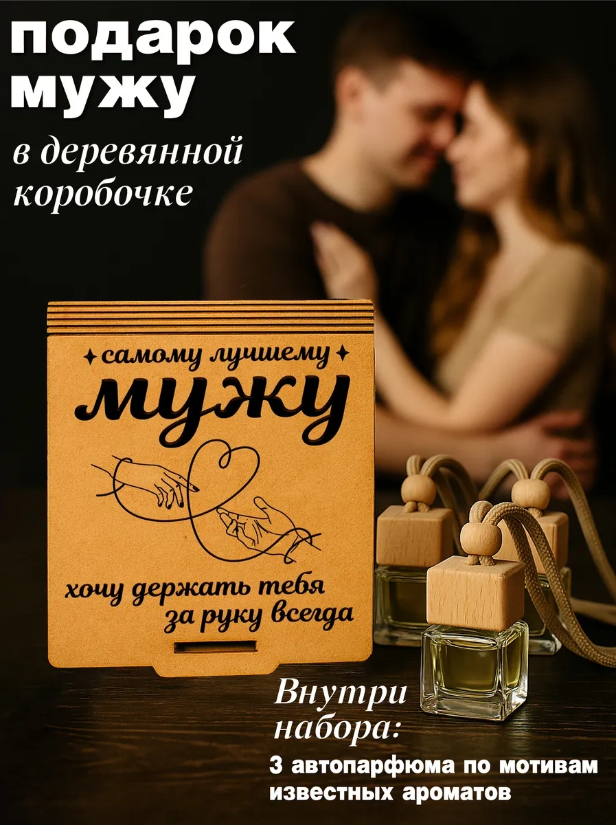 Zadari Sevgili Kocanıza Doğum Günü İçin  Seti 400396707