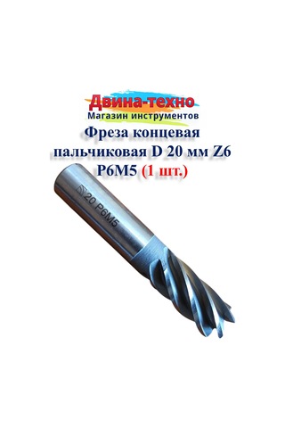 Eac Metal Frezeliği 20 Mm 218199434