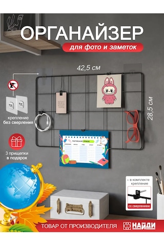 Najdı Duvar Montaj Şık Moodboard Bulut Takım Organizatörü 390419665 Siyah