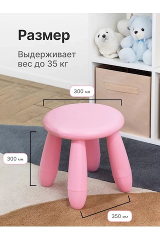 Flybuy Çocuk Taburesi, Pembe Plastik Sandalye 206056652 Pembe