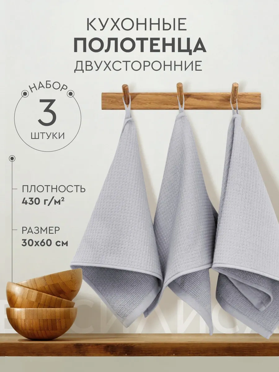 Vasilisa Waffle Desenli Mutfak Havlusu - Havlu 30x60 Cm 3'lü Set 162542981 Gri