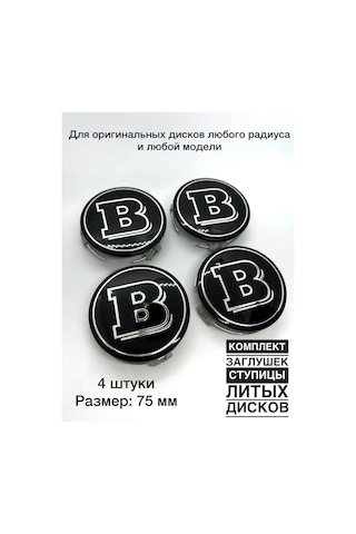 Autoparadise Mercedes Brabus Siyah Jant Kapakları 156477445