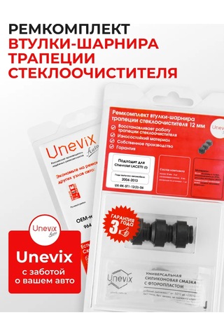 Unevıx Chevrolet Lacetti I Rot Başı Bükey Pim Tamir Kiti 271132580