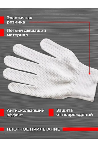 Reblaze İş Eldivenleri Naylon Pvc Mikropointi 12 Çift Beyaz 481107820