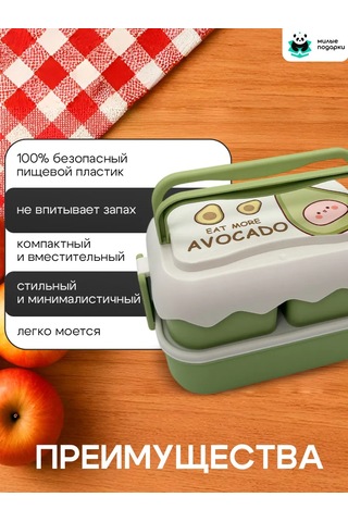 Milye Podarki Çocuklar İçin Bölmeli Ve Çatal-bıçak Takımlı Öğle Yemeği Kutusu 144155022 Yeşil