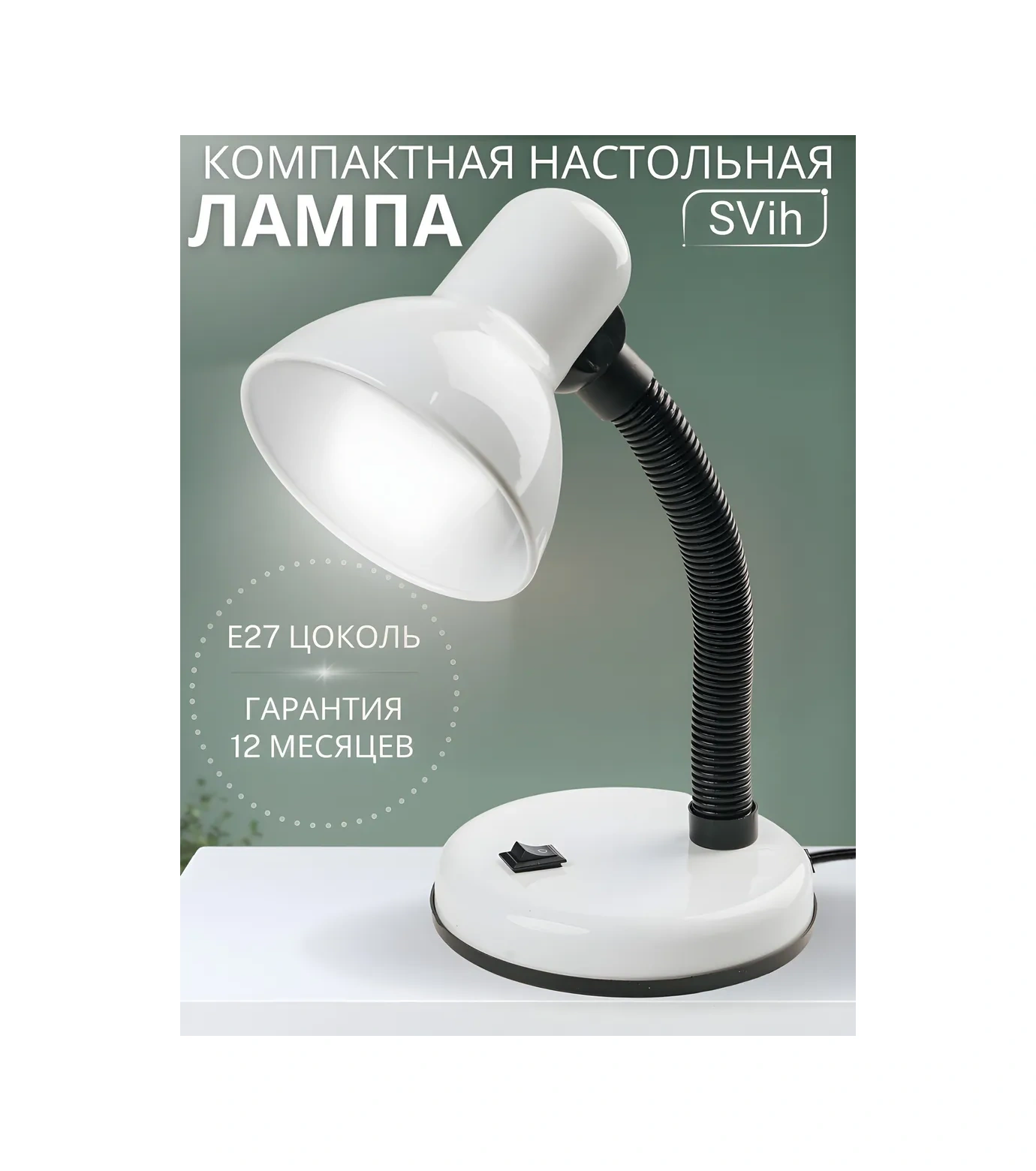 Svih Okula Giden Çocuklar İçin Masa Lambası 434480863 Beyaz