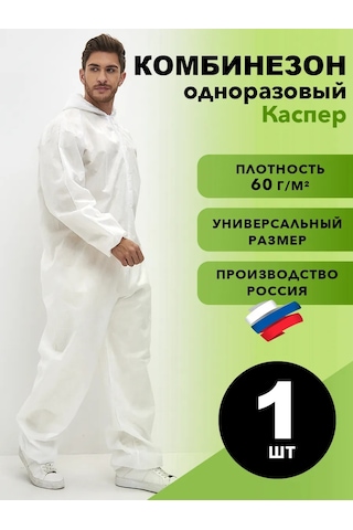 Safe Area Kasper Tyvek Spandbond 60 G/m² Koruyucu Tulum 158422510