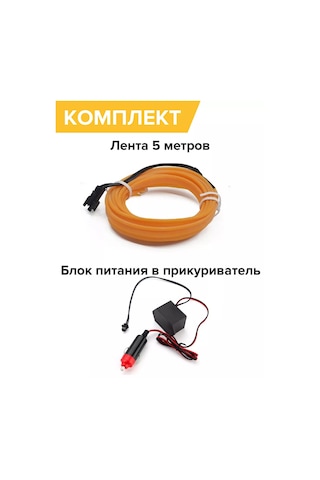 Megalavka Araç İçi Aydınlatma 169855377