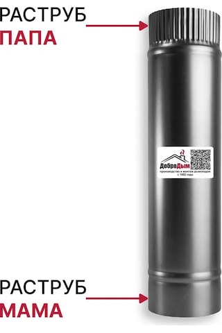 Dobrodym Kovaç Çeliğinden Yapılmış 0,82 M D 100 Mm Boru 218387987