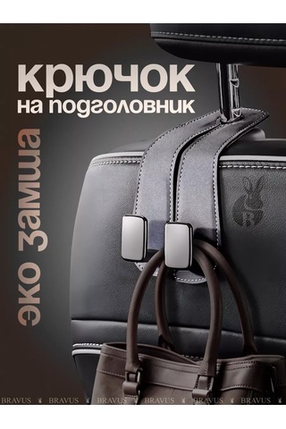 Bravus Araba Başlığı İçin Kanca Tutucu Askı İç Mekan Askılığı 240805286 Gri