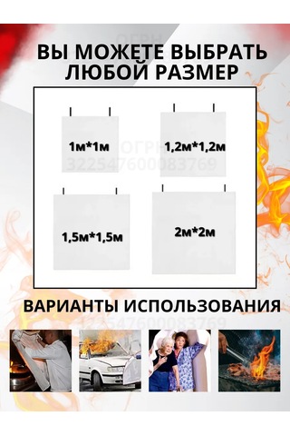 Yangın Battaniyesi Yangın Battaniyesi 308540685