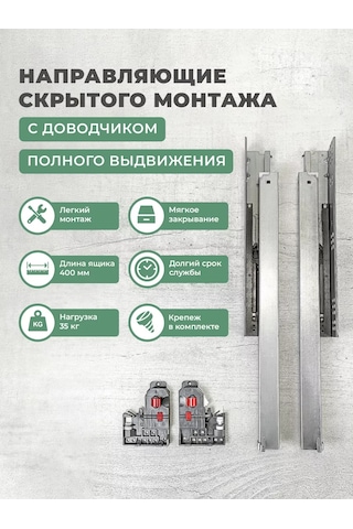 Mprofı 2'li Gizli Montajlı 400mm Çekmece Ray Seti 231302976 GRi