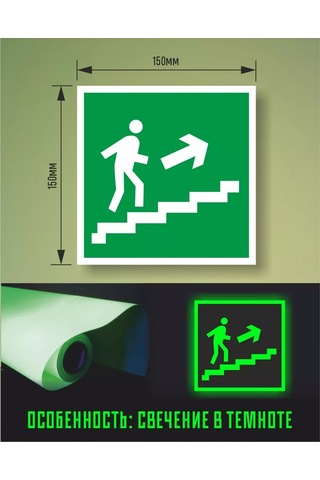 Zelenyj Perec Fotolüminesans Yangın Güvenliği İşareti E15 226495900