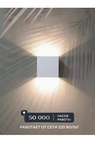 Wattup Duvar Tipi Dış Mekan Abajur Gece Lambası 304375899 Beyaz