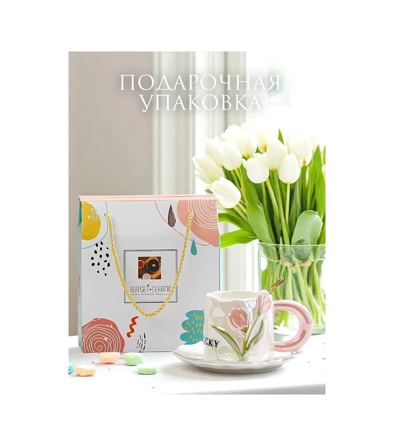 Arthomes Çay Takımı Fincan Ve Tabaklı Hediye Seti 250ml 410176675 Pembe