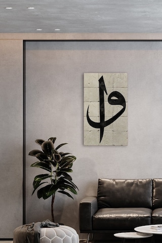 Taş Tablo Elif Vav Islami Tablo- Duvar Dekoru, Dini Tablo, 30x50cm