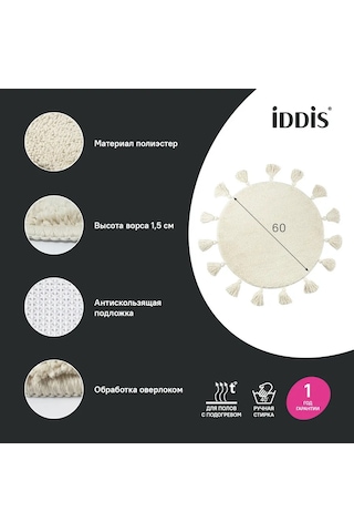 Iddıs Yuvarlak, Fırçalı Banyo Paspası, 60 Cm 423585342 Bej