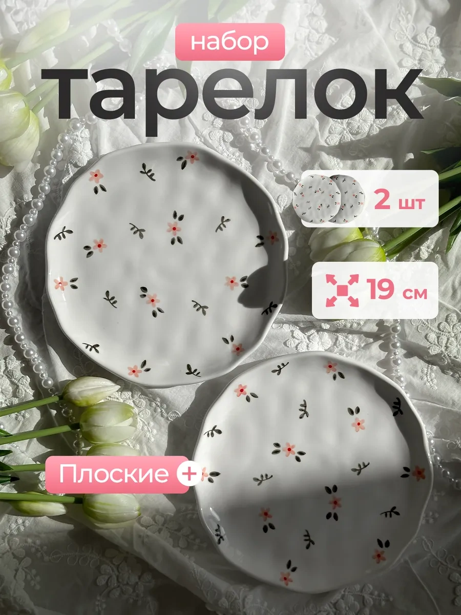 More Uuta Düz Tabaklar 2 Adet Menekşeler 359192283 Beyaz