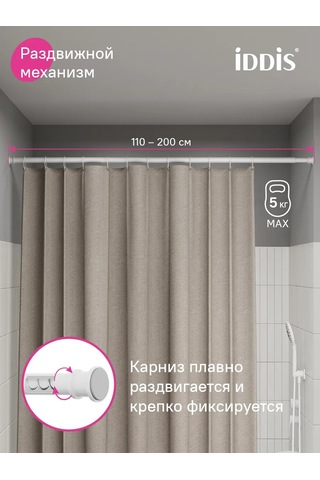 Iddıs Banyo İçin Metal Teleskobik Perde Askısı. 340677037 Beyaz
