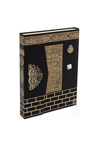 Cami Boy Kabe Motifli Kur'An-I Kerim Bilgisayar Hatlı Renkli (...