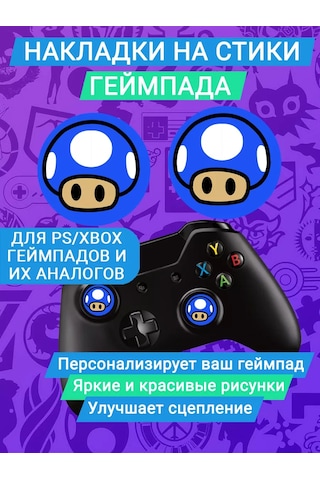 Market Alls Siyah Mantar Oyun Kumandası İçin Silikon Başlıklar 161152558