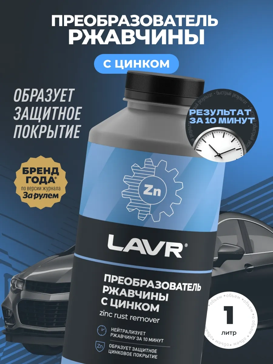 Lavr Araba Pas Çıkarıcı Dönüştürücü 367340271