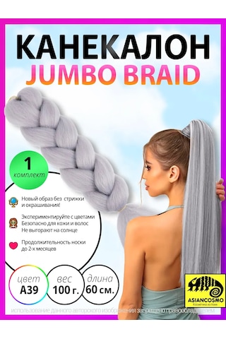 Asiancosmo Jumbo Örme Afrika Örgüsü İçin Saçlar İçin Kanekalon 374768464 Gri